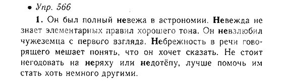 Ладыженская русский язык 5 класс 1 часть учебник. Русский язык пятый класс упражнение 81. Русский язык упражнение 81. Русский язык упражнение 81. Русский язык 3 класс упр 81.