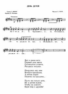 Текста песен группы дети