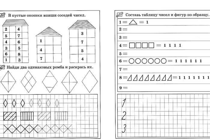 Математика подготовительная группа. Занятие по математике в подготовительной группе. Задания по математике подготовительная группа. Задания по ФЭМП подготовительная группа задачи. Задания по математике старшая группа.