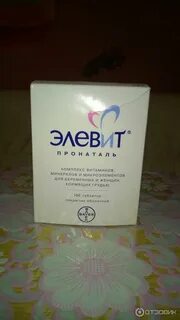 Витамины элевит для женщин