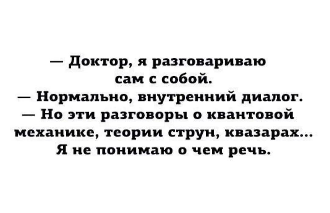 Человек общается сам с собой. Разговариваю сам с собой вслух. Диалог с самим собой. Почему я разговариваю сам с собой. Разговор вслух с самим собой.