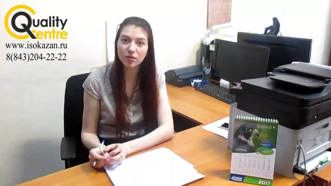 Компания центр качества. Центр качества казань.