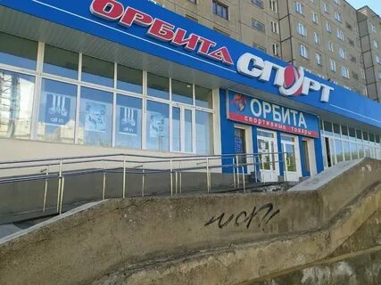 Орбита пожарского