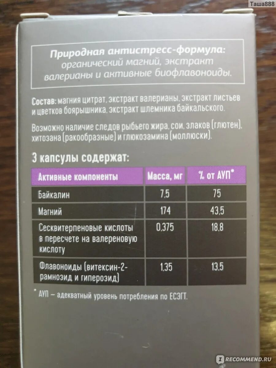 Органический магний - essential minerals. Магний сибериан велнес. Магний б6 сибирское здоровье. Органический магний сибирское здоровье инструкция. Органический магний сибирское здоровье инструкция.