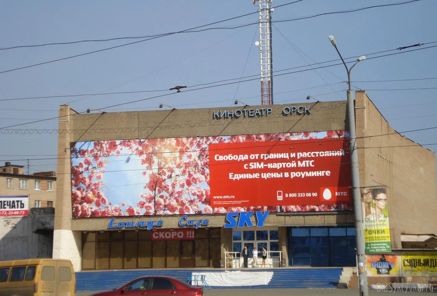 Кинотеатр орск билеты. Кинотеатр Орск Орск. Орск Киноцентр Васнецова. Краматорская 8б Орск. Киноафиша Орск.