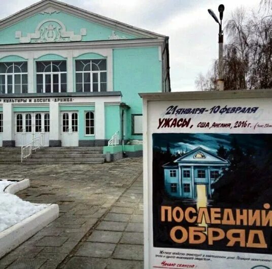 Ддк дружба афиша. Ддк дружба афиша. Дк дружба камышин. Репертуар виа. Дворец культуры камышин.