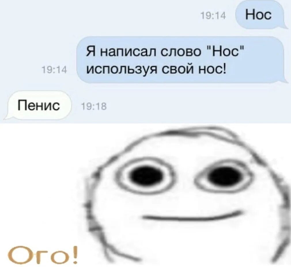 Нос я написал слово нос носом. Я написал слово нос используя свой нос. Пишите носом. Нос я написал это сообщение носом.