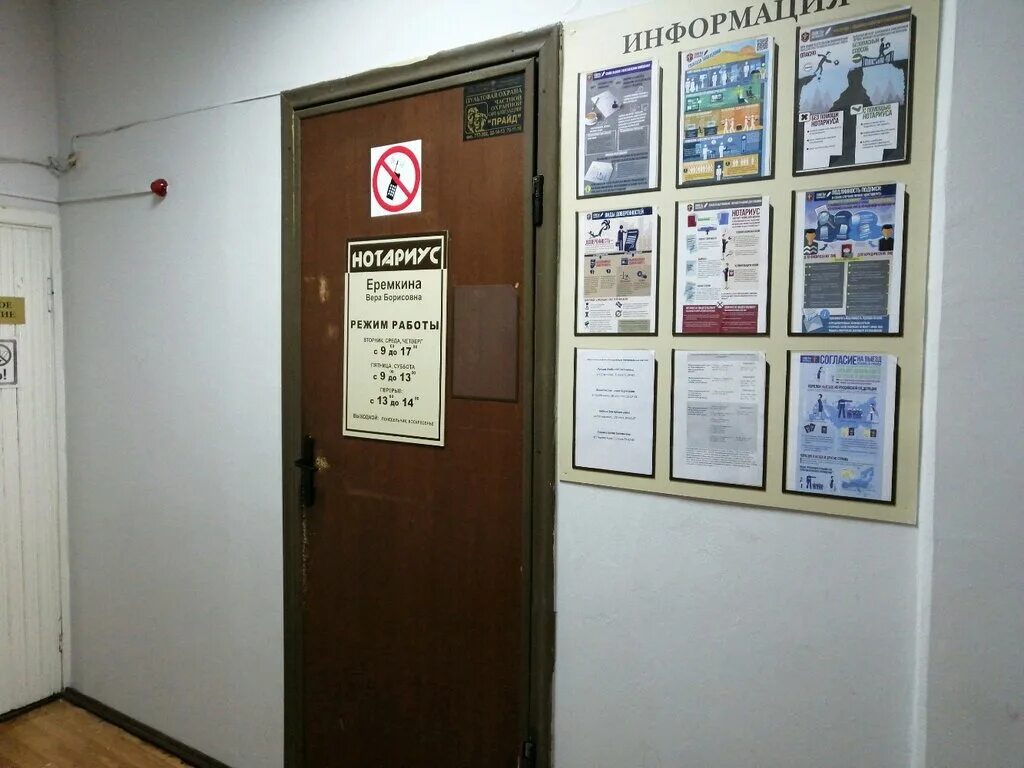 Майборода нотариус пенза. Ул циолковского 19 пенза. Нотариусы пенза режим работы. Нотариусы пенза режим работы. Нотариус ковтун пенза.