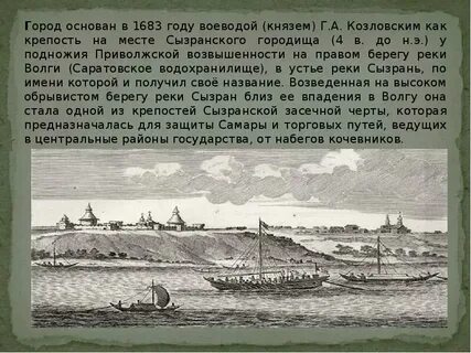 Когда она была основана