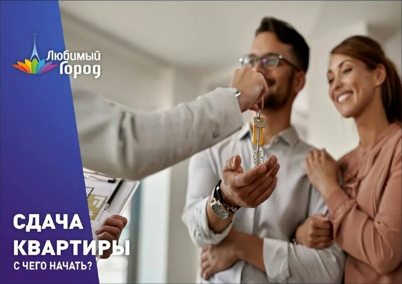 Человек продает квартиру. Риэлтор картинки. Предпринимательство. Сделки с недвижимым имуществом. Арендная плата.