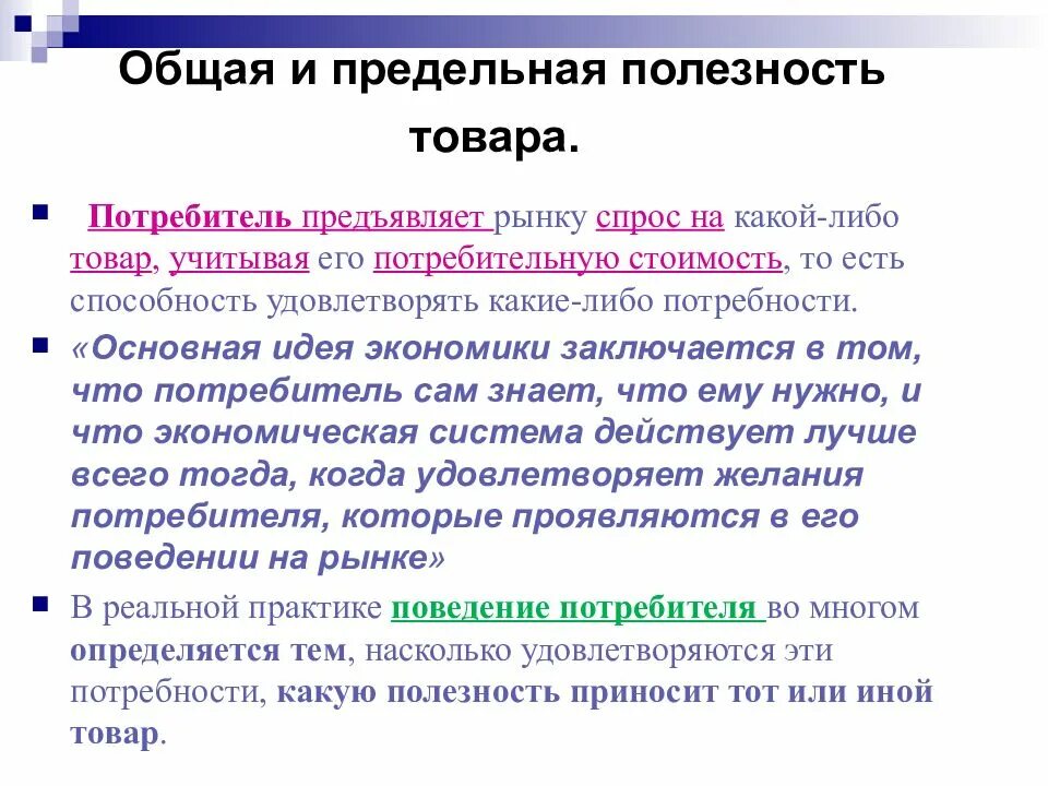 Есть ли какие либо изменения. Законы толерантности организмов. Проектирование организационной структуры. Формулировка проблемы проекта. Социальный прогресс.