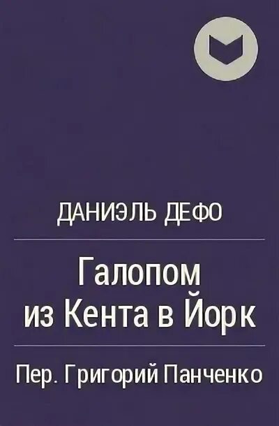 Рассказы даниэля