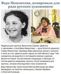 Верочка мамонтова. Верочка мамонтова. Верочка мамонтова. Верочка мамонтова. Верочка мамонтова.