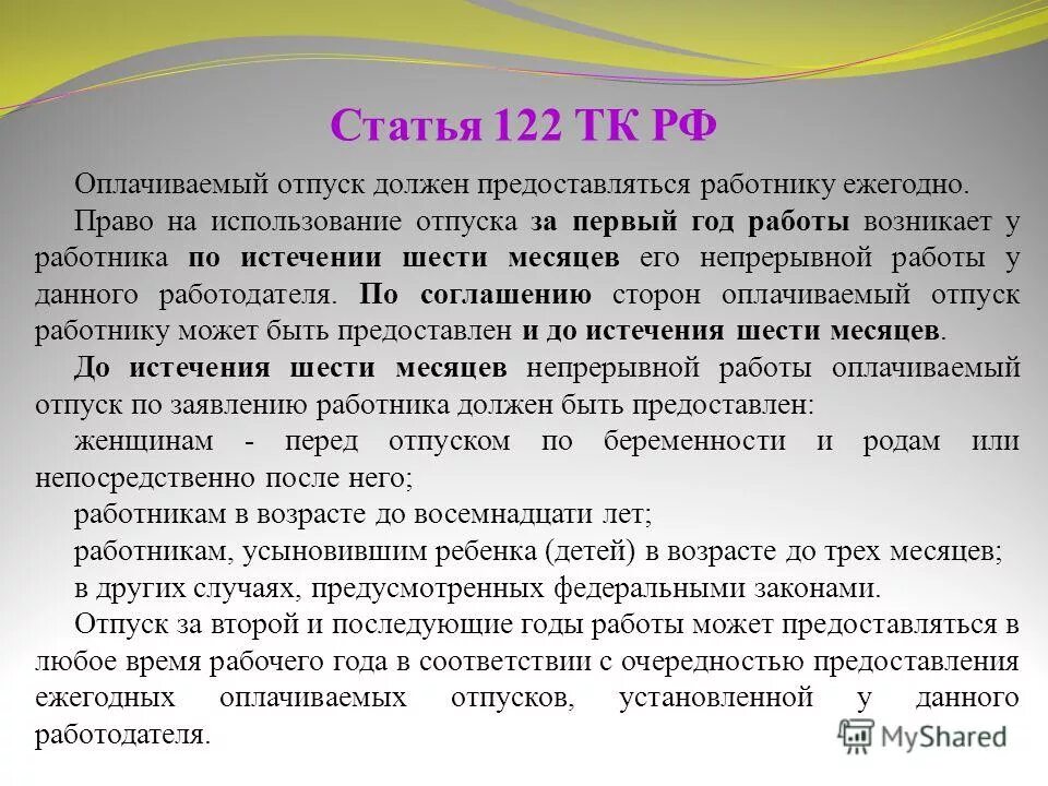 дает право на использование. право на программу эвм. права на программы для эвм. характер права. права на программы для эвм.
