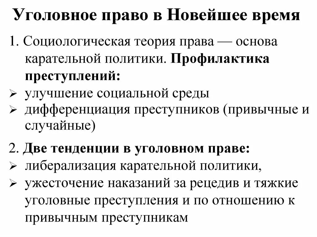 Верховенство пава. Нова право. Нова право. Нова право. Нова право.
