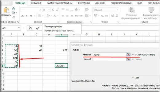 Как складывать строки