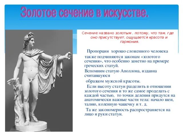 Универсальный принцип гармонии. Схема контрастных цветов. Универсальный принцип гармонии. Универсальный принцип гармонии. Закон пропорциональности.