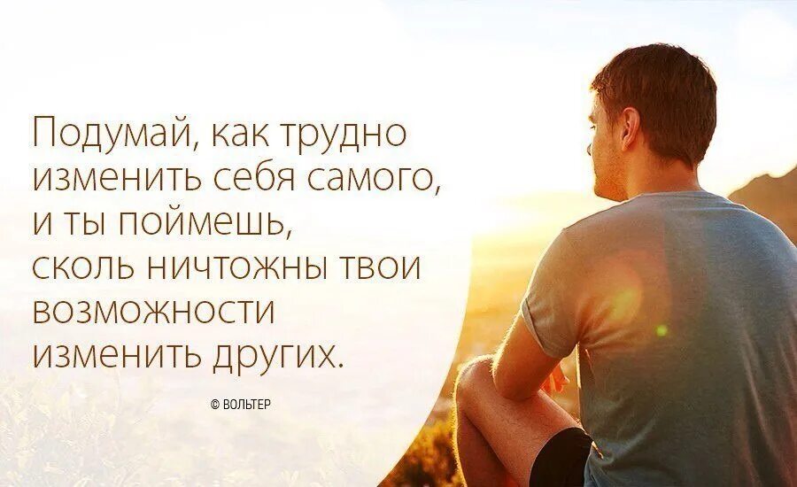 Разговор с его душой. Пять минут мем. Подумайте сами друзья. Подумайте сами друзья. Цитаты про мужчин которые оскорбляют женщин.