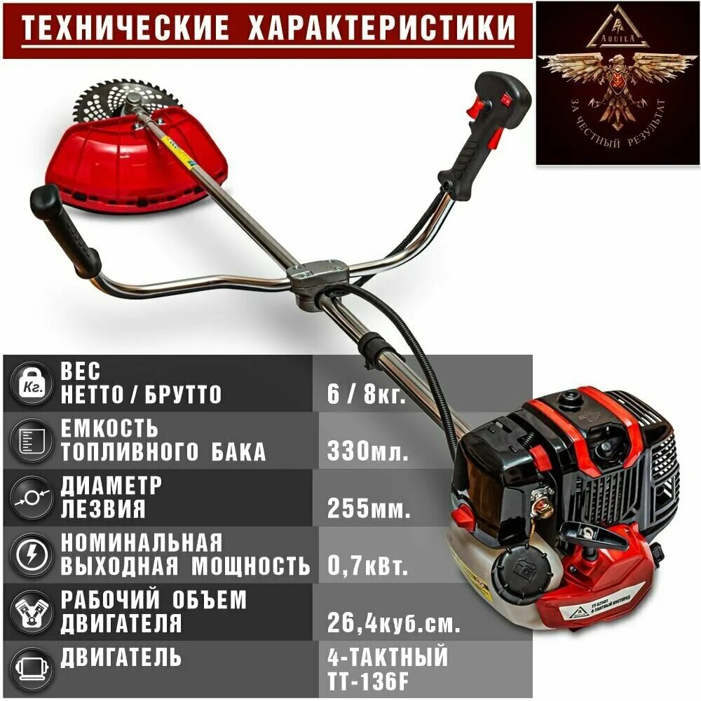 4 х тактный триммер купить. 4 Тактный триммер бензиновый. 4 Тактные триммеры бензиновые. Триммер Эхо 4 тактный бензиновый. Haitek триммер бензиновый 4х тактный с насадками.