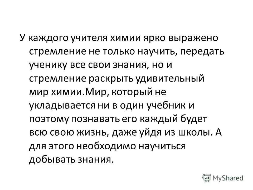 Проблемы детей 21 века. Модель фрустрации. Шкала видов управленцев. Право как социальный регулятор всегда. Явление изоморфизма.