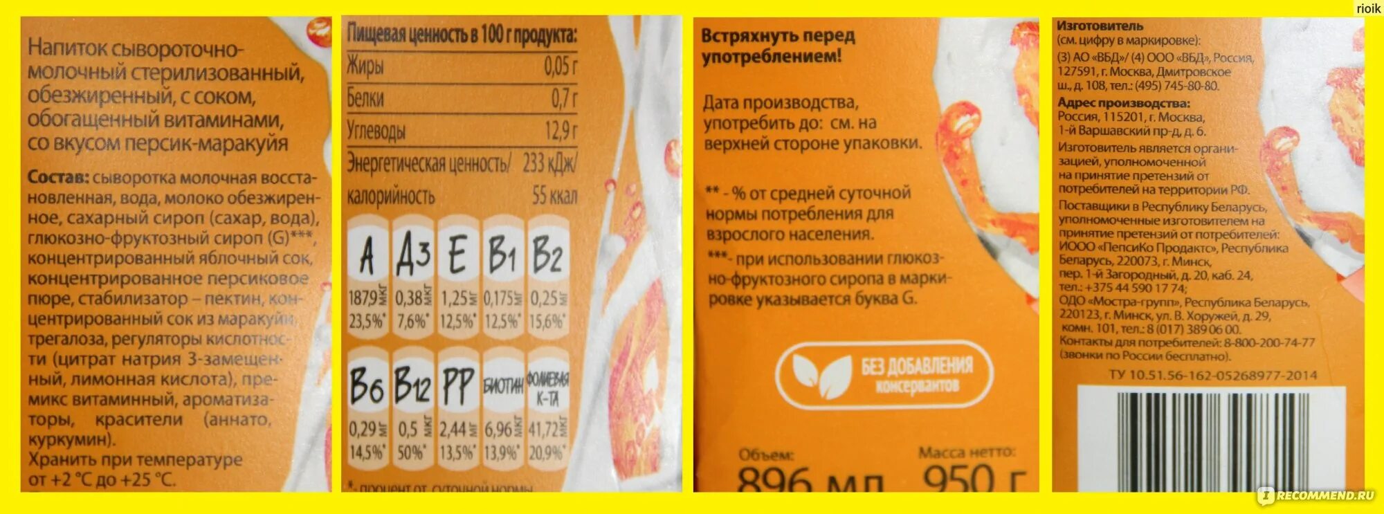 Мажитель персик маракуйя. Сыворотка мажитель. Мажитель старый дизайн. Мажитель вимм билль данн. Молочный коктейль мажитель.