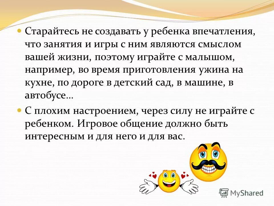 общие впечатления о ребенке