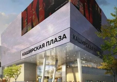 Тц плаза домодедовская