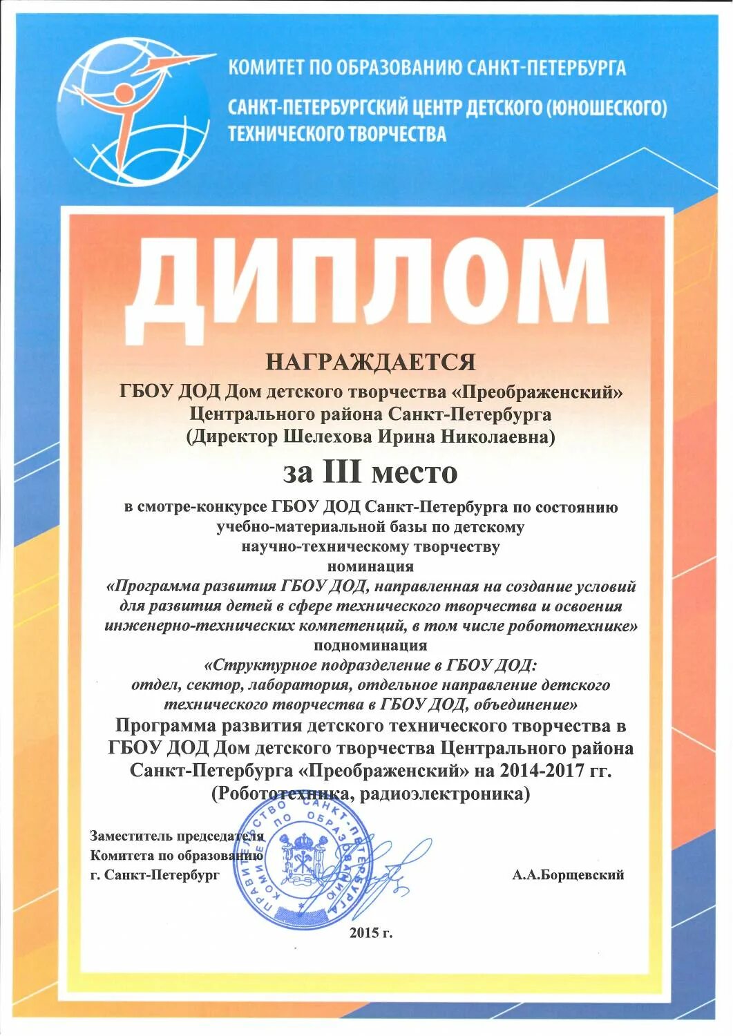 кружок для детей паять. дополнительное образования детей спб. дополнительное образование. творческий мастер класс для детей. дополнительное образования детей спб.