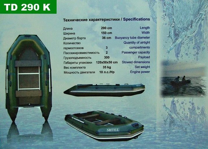 Лодка надувная 290. Лодка якс 290. лодка пвх соло 290 характеристики. технические характеристики надувной лодки. нл-5 надувная лодка.