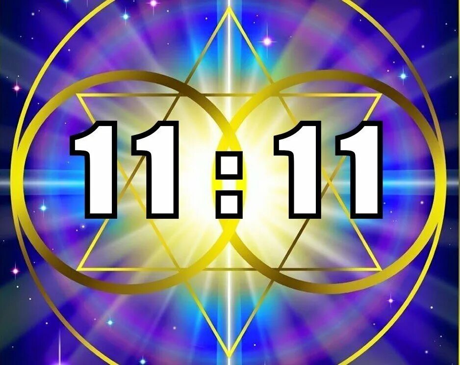 11 11 1 11 йй 1