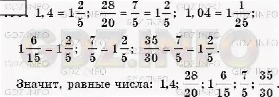 Математика мерзляк 922
