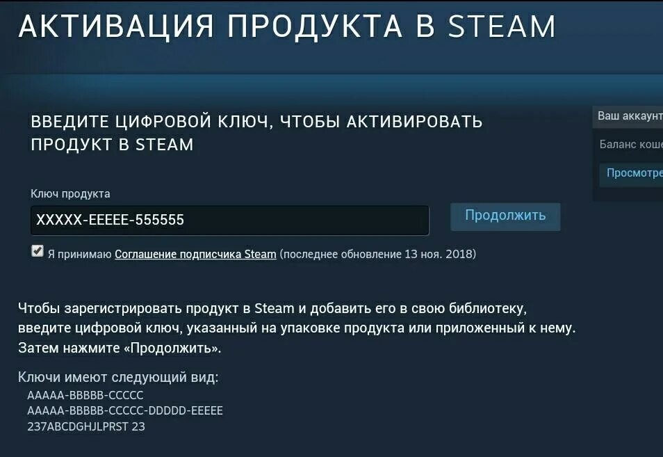 Ключи активации игр стим. Коды активации стим. Steam активация ключа. Цифровой ключ активации.