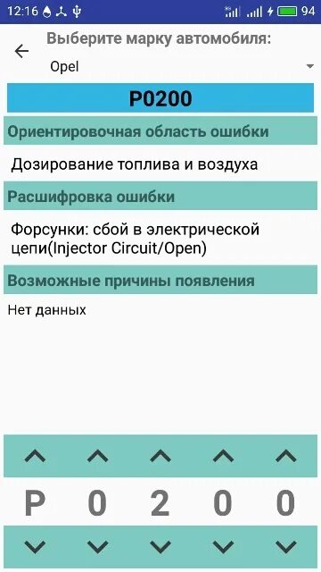 Расшифровка ошибок обд 2. Коды ошибок ОБД 2. Ошибка OBD. Расшифровка кодов неисправностей OBD 2 на русском. Расшифровка ошибок ОБД 2 на русском.