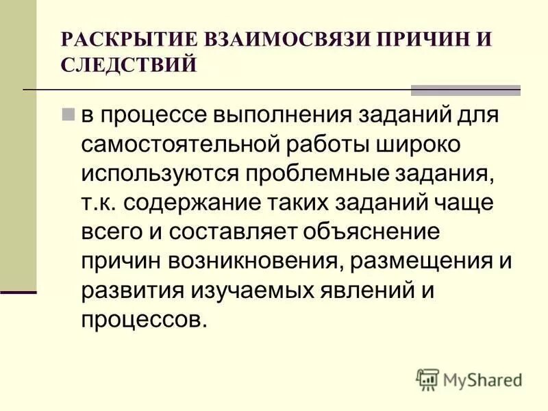 Какие причины возникновения и размещения зон современного