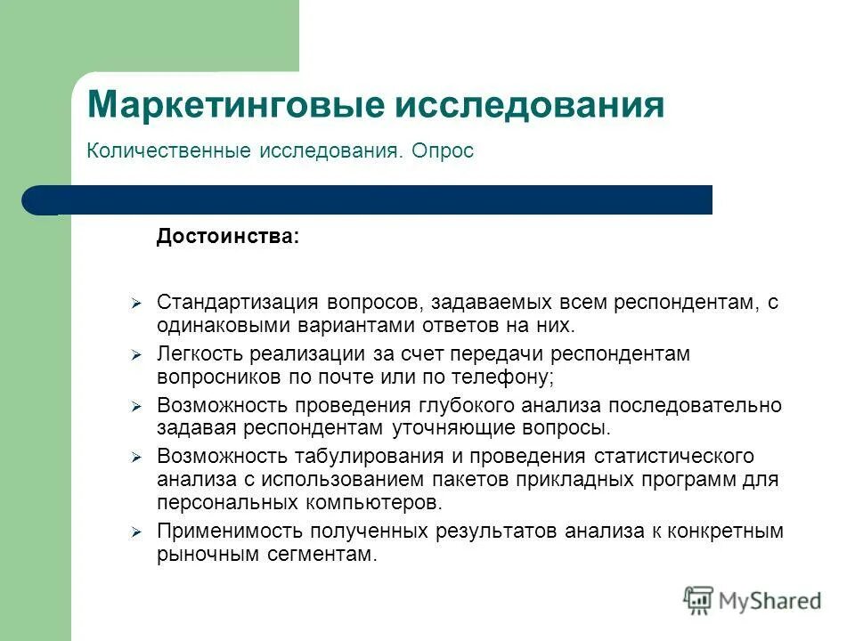 Преимущества унификации. Стандартизация и унификация производства. Достоинства многомерной модели. Стандартизация и маркетинг. Условия возникновения специализации.