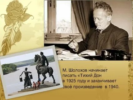 Тихий дон премия