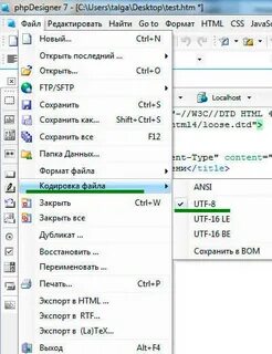 Как сохранить файл в utf