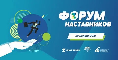 Форумы тренеров