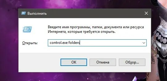 Control.exe folders. Control exe