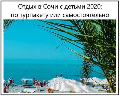Отдыхай самостоятельно