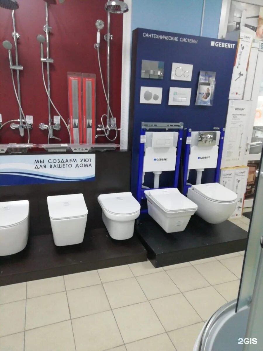 магазин электрик сантехник ставрополь каталог товаров. океан сантехники ставрополь. ул пирогова 5 1 ставрополь. магазин сантехники океан пятигорск. магазин сантехник ставрополь.