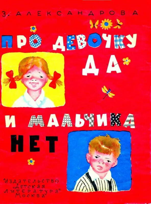 Мальчик нет то есть. Мальчик нет то есть