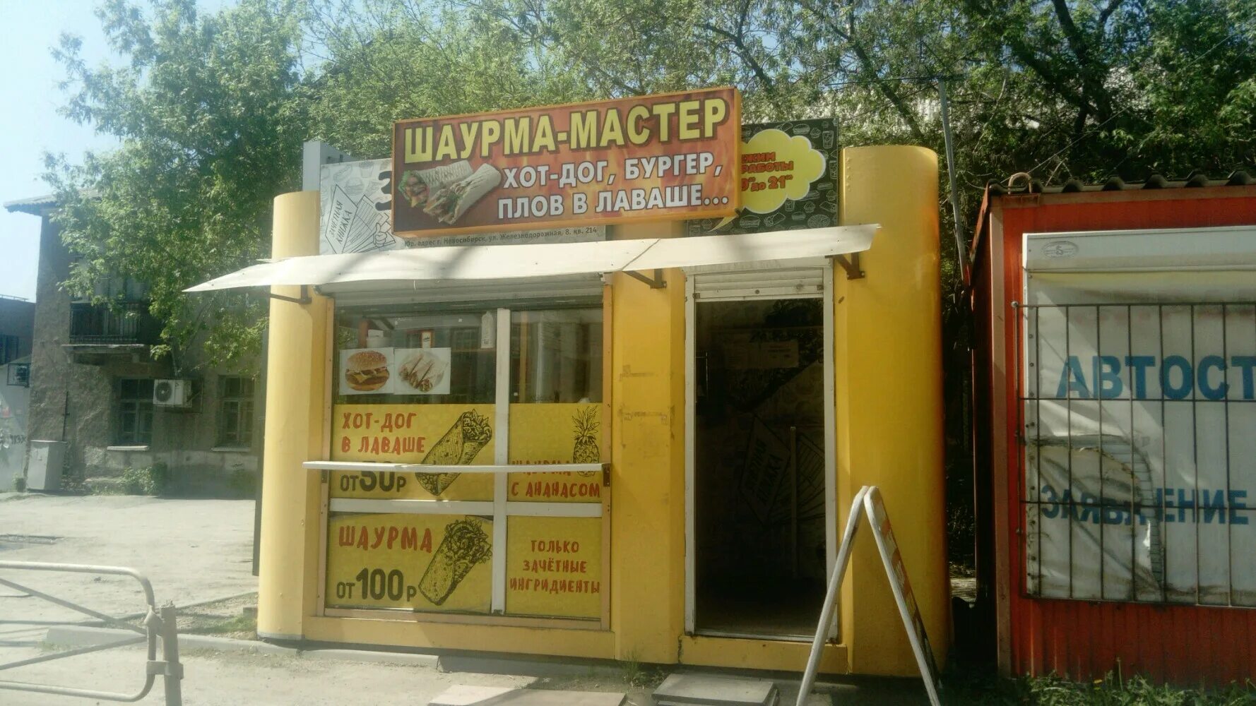 длинный нож для шаурмы. готовка шаурмы. шаурмастер шаурма. повар шаурмы. мастер шавермы.