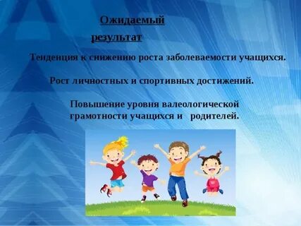 Физкультурная грамотность