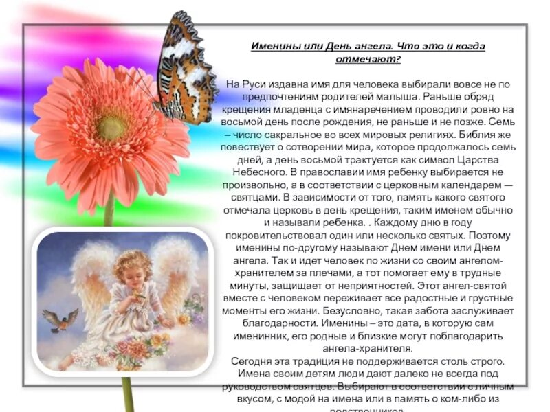 Именины в июне по церковному календарю - православные праздники и главные святые