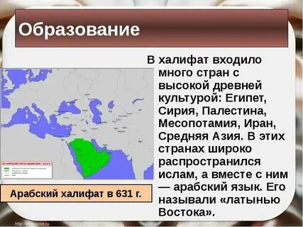 Почему арабский язык называли латынью востока 6