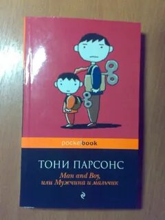 Мальчик тони