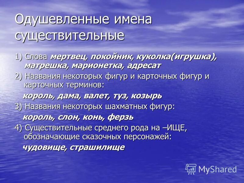 кукла одуш. растение одушевленное или неодушевленное. одушевлённые и неодушевлённые имена существительные. существительное робот одушевленное. существительное робот одушевленное.
