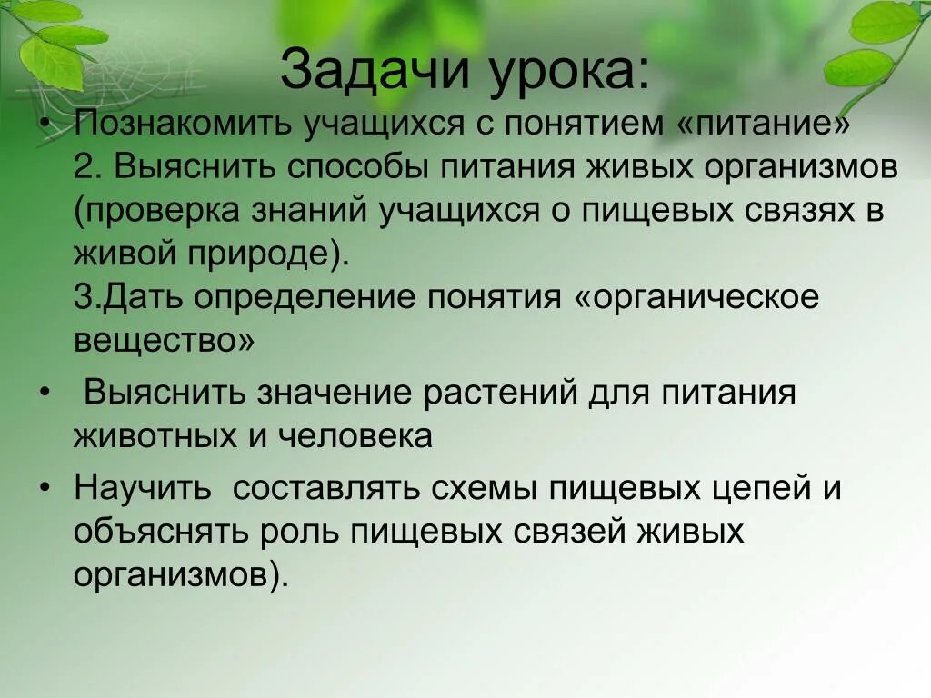 Дать определение живому