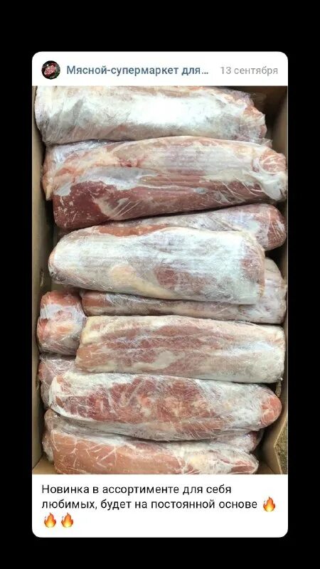 Файерхунд мясо для собак магазин. Мясной супермаркет для собак файерхунд. Мясной супермаркет для собак файерхунд. Файерхунд мясной супермаркет для собак официальный. Мясной супермаркет для собак файерхунд.